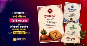 Traditional HalKhata Card