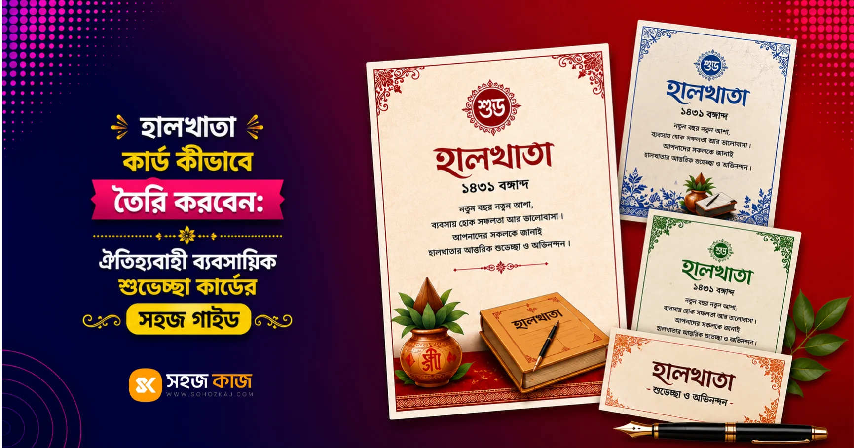 Traditional HalKhata Card