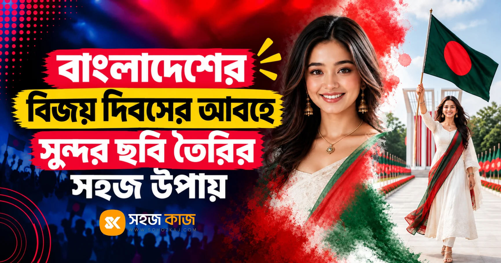 bangladesh-victory-spirit