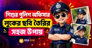 Young Hero Officer